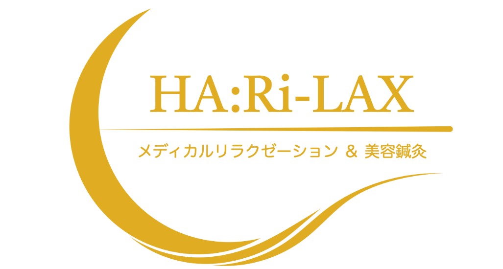 大阪西区　美容鍼灸リラクゼーション　ハリラックス